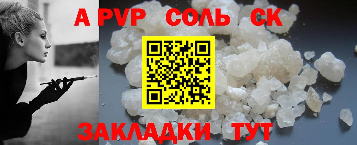 Alpha PVP СК КРИС  Альфа ПВП мука  Новоалександровск  Alpha-PVP Соль  Вход с VPN 
