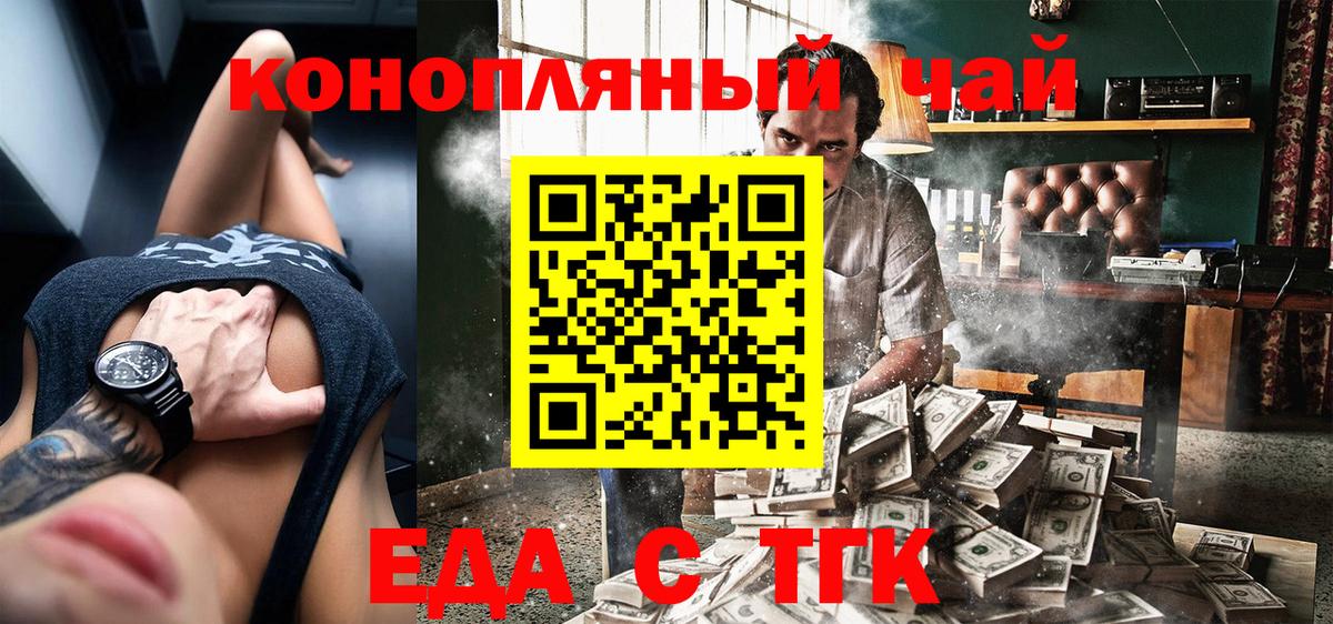 Canna-Cookies конопля  Вход с VPN  Новоалександровск 