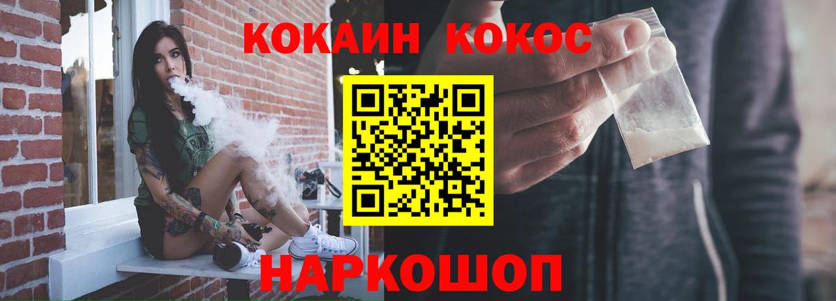 Кокаин VHQ Новоалександровск