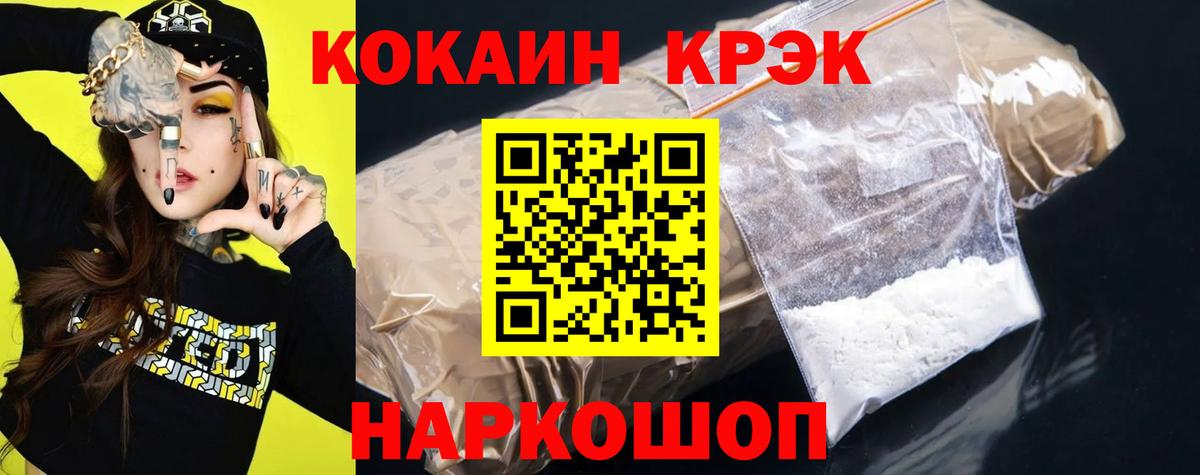 КОКАИН 98%  Кокаин Колумбийский  Кокаин  Новоалександровск  Вход с VPN 