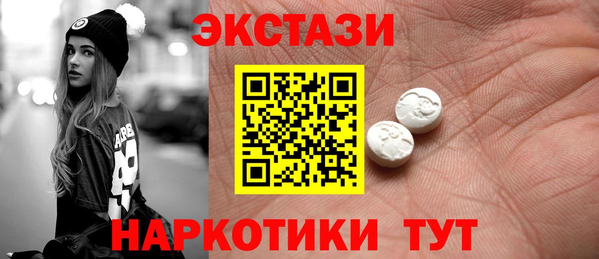 Ecstasy Дубай  Вход с VPN  Новоалександровск 