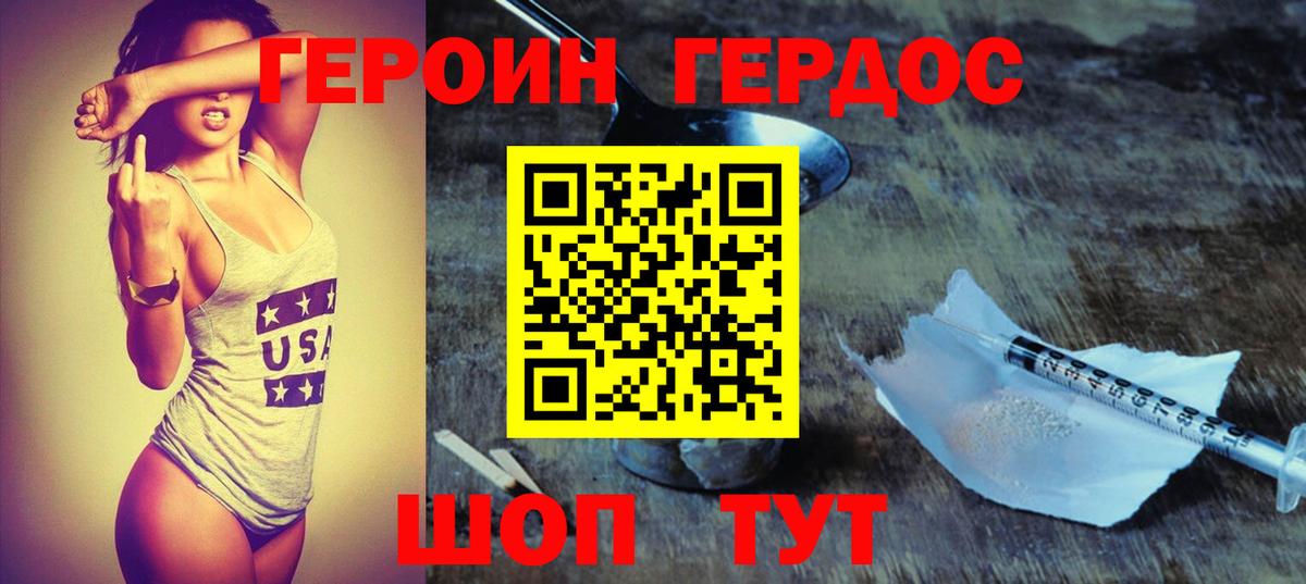 ГЕРОИН Афган Новоалександровск