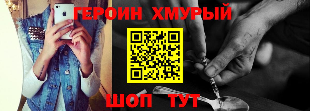 ГЕРОИН герыч  Вход с VPN  Новоалександровск 