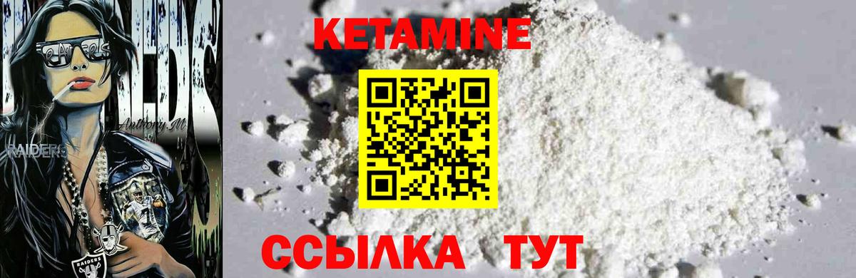 Новоалександровск  Кетамин ketamine  Вход с VPN 