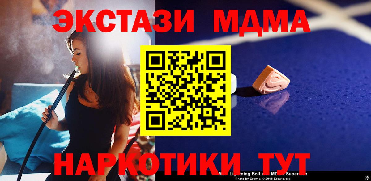 МДМА Molly  MDMA  Новоалександровск  MDMA Molly  Вход с VPN 