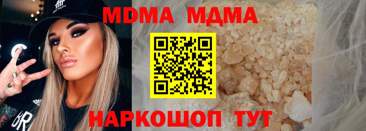MDMA молли Новоалександровск