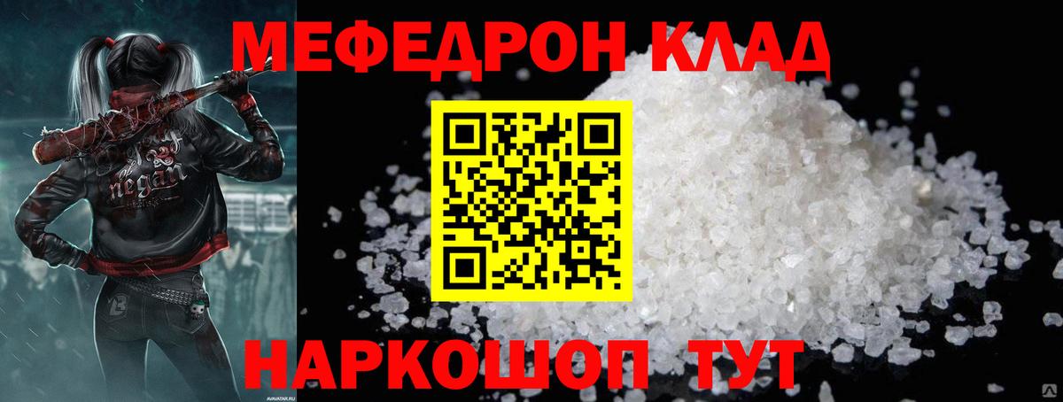 Мефедрон mephedrone  Вход с VPN  Новоалександровск  Меф  Меф мяу мяу 