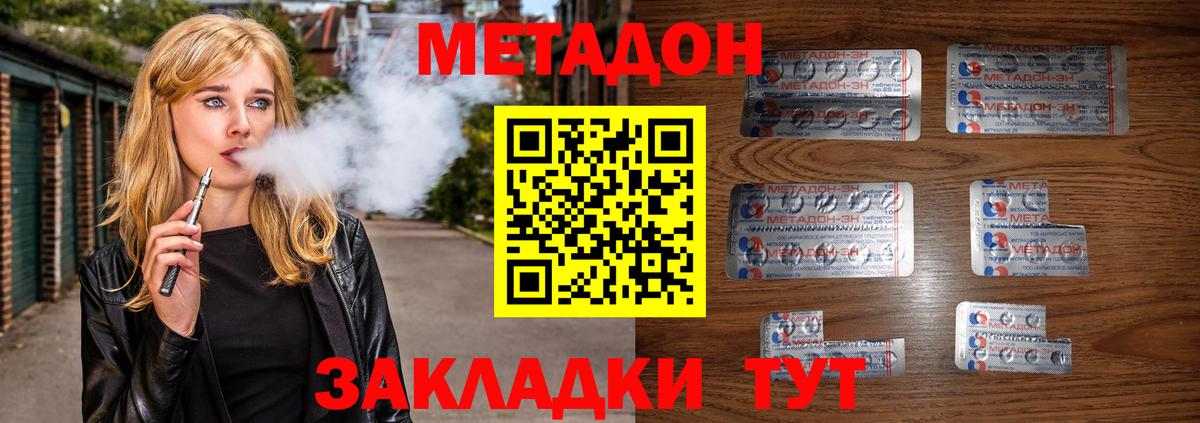 гидра ссылка  Метадон methadone  Вход с VPN  Новоалександровск  МЕТАДОН белоснежный 