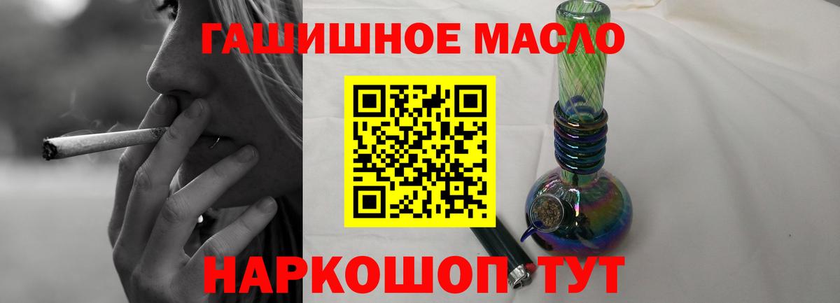 Дистиллят ТГК THC oil Новоалександровск